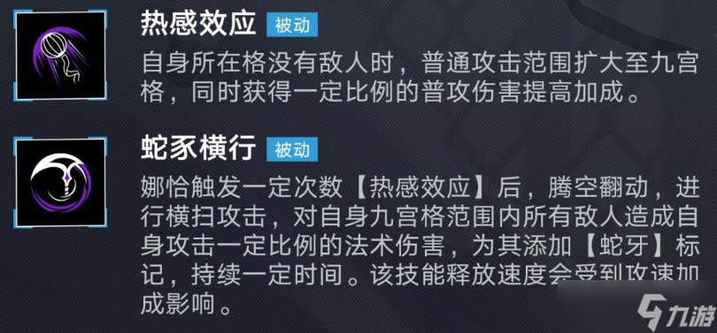 《无期迷途》娜恰技能强度解析