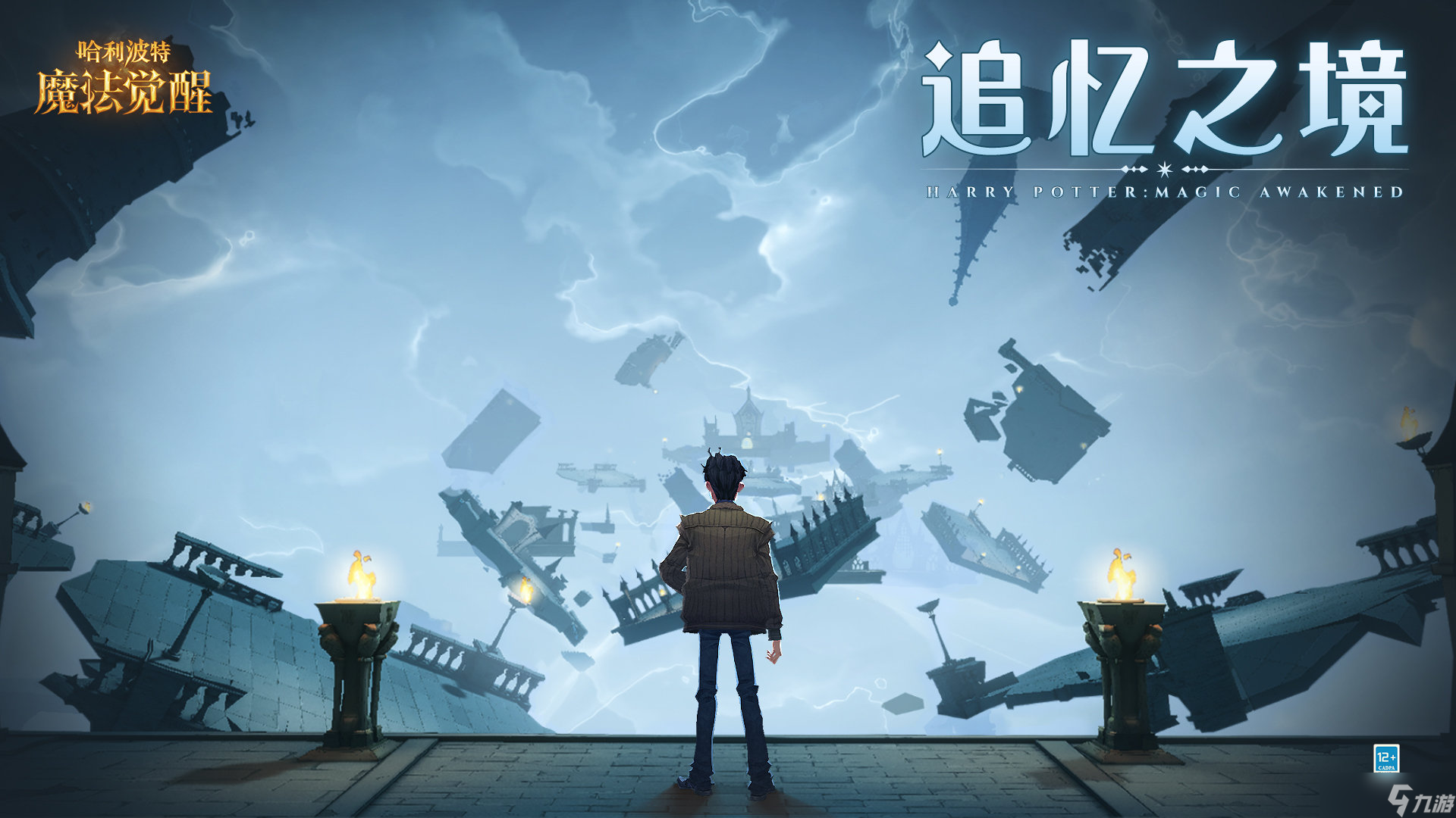 哈利波特魔法觉醒追忆之境斯内普的回响怎么过