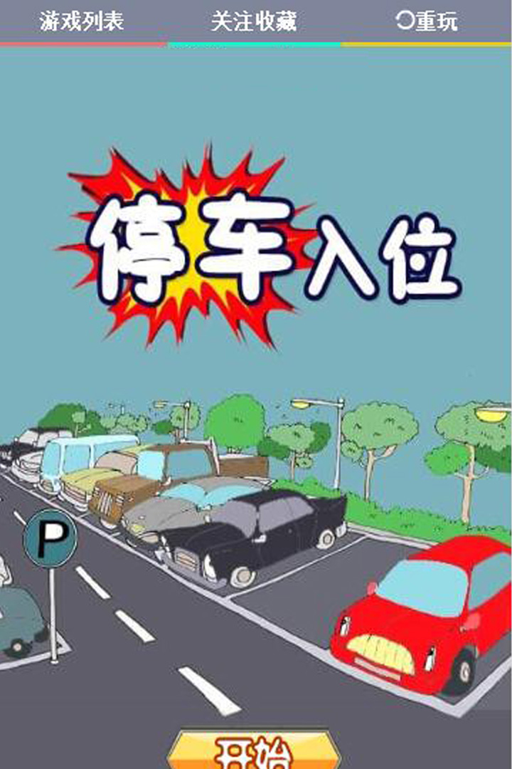 免费小游戏好玩吗 免费小游戏玩法简介