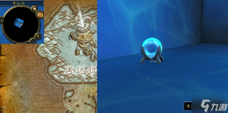 魔兽世界怀旧服WLK监测数据任务攻略 检测仪位置分享