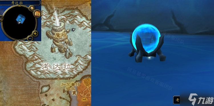 魔兽世界怀旧服WLK监测数据任务攻略 检测仪位置分享