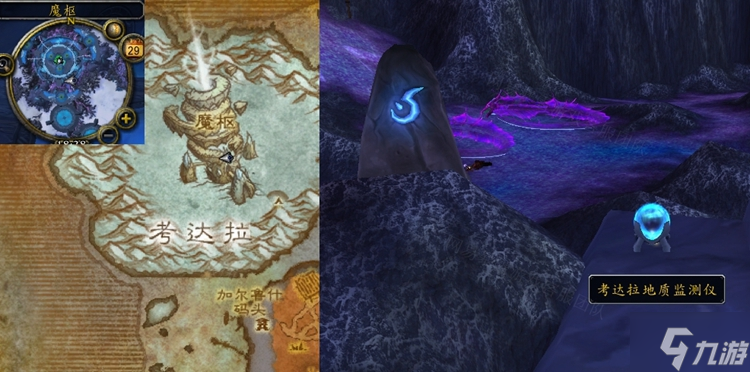 魔兽世界怀旧服WLK监测数据任务攻略 检测仪位置分享