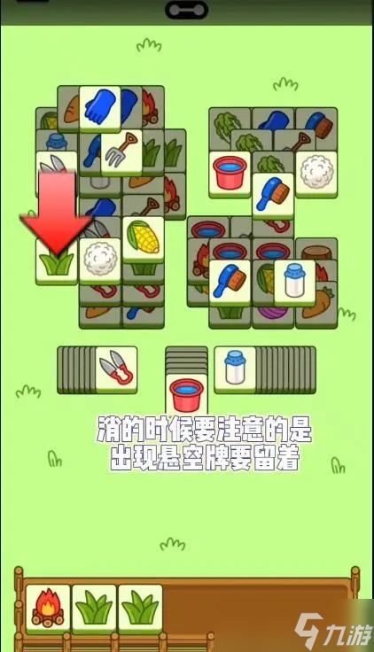羊了个羊10月1日第二关怎么过