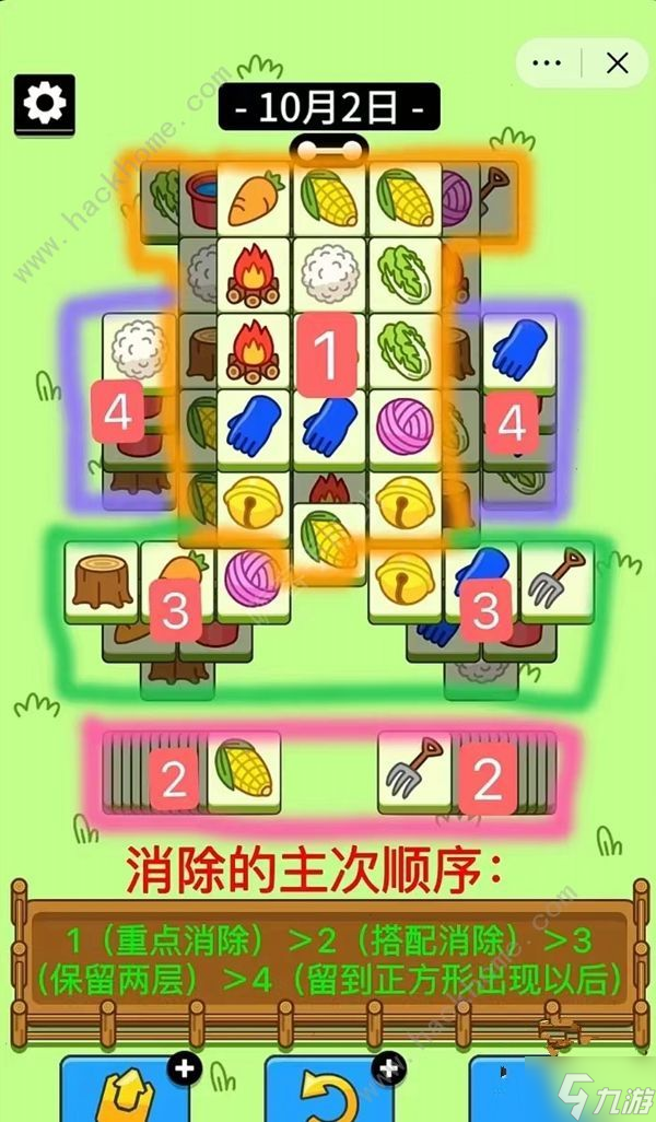 羊了个羊10.2攻略 10月2日第二关速通教程