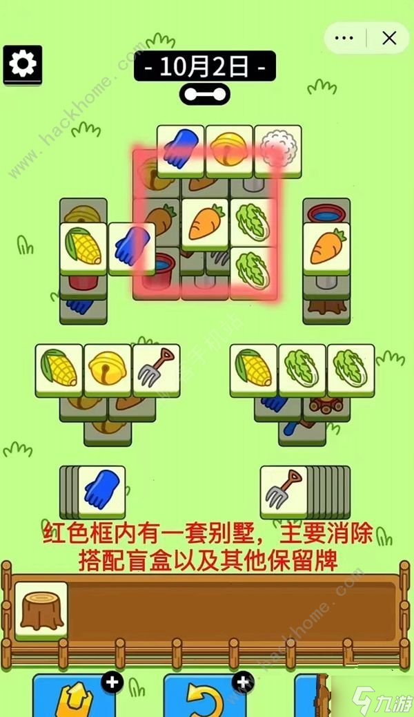 羊了个羊10.2攻略 10月2日第二关速通教程