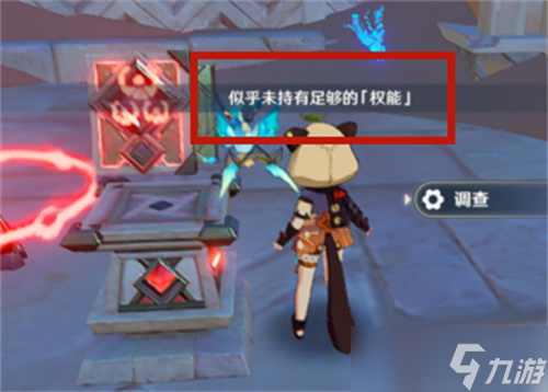 原神似乎未持有足够的权能怎么解决