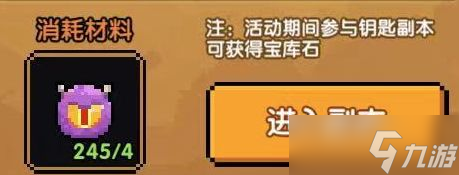 《我的勇者》所罗门进阶玩法介绍