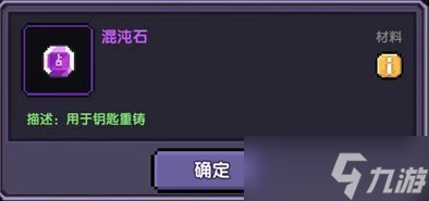 《我的勇者》所罗门进阶玩法介绍