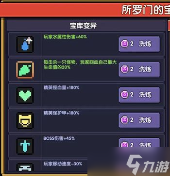 《我的勇者》所罗门进阶玩法介绍