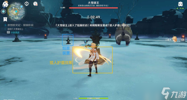 原神秋野防灾记根除攻略