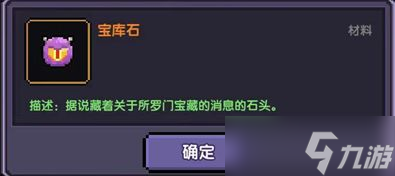 《我的勇者》所罗门进阶玩法介绍