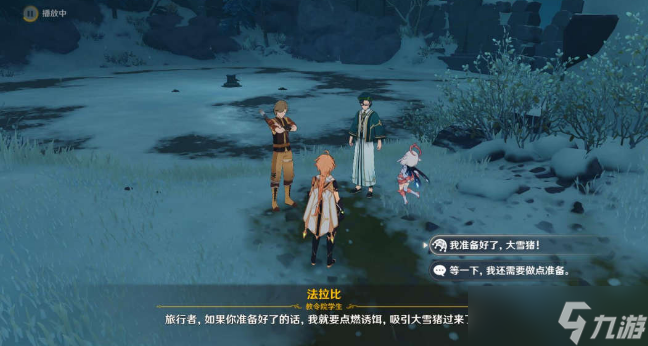 原神秋野防灾记根除攻略