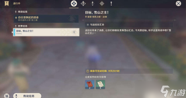 原神秋野防灾记根除攻略
