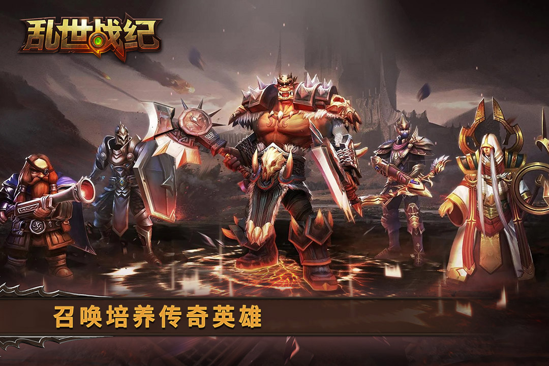 乱世战纪好玩吗 乱世战纪玩法简介