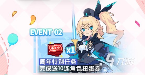 世界弹射物语一周年庆典活动福利有哪些 周年庆活动奖励介绍