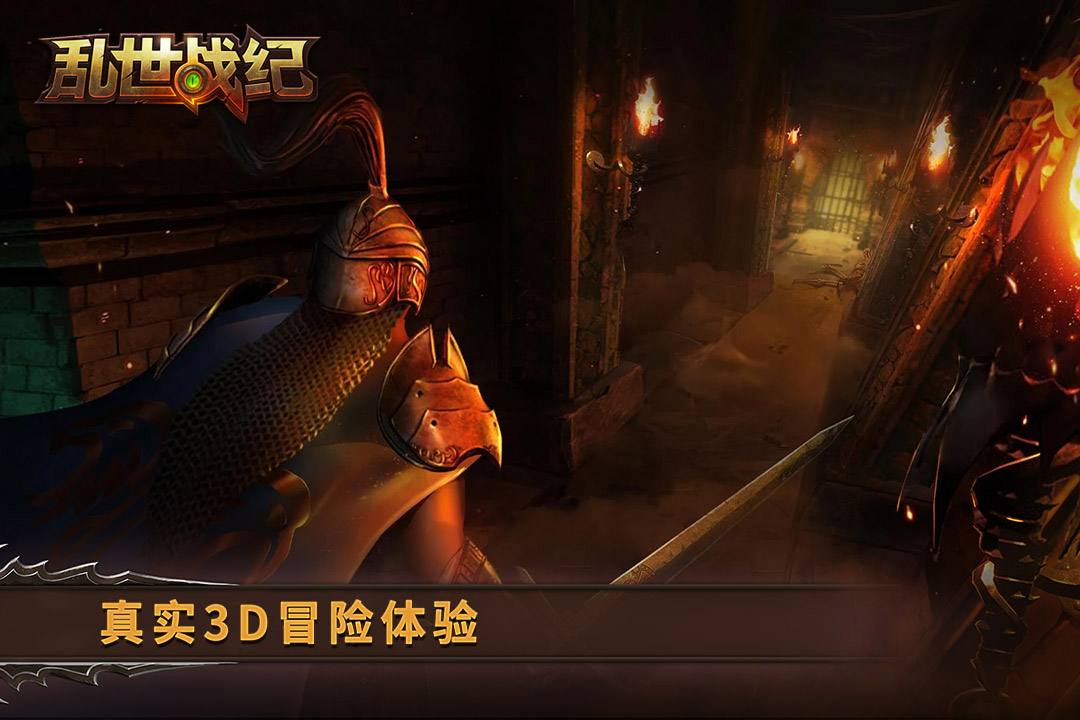 乱世战纪好玩吗 乱世战纪玩法简介