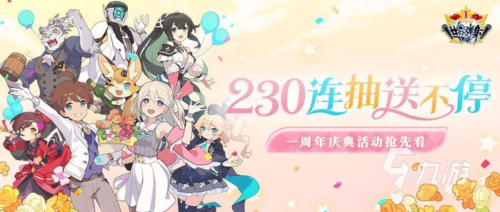 世界弹射物语一周年庆典活动福利有哪些 周年庆活动奖励介绍