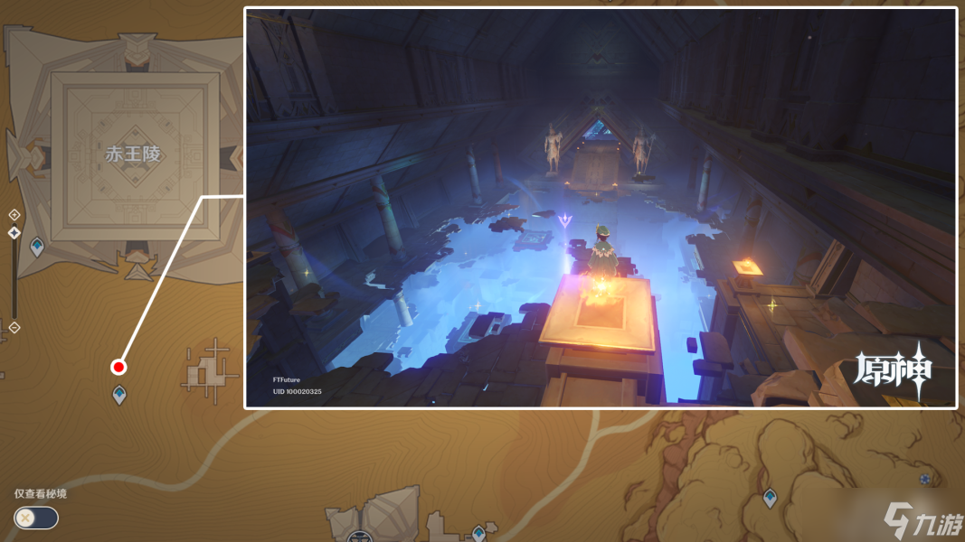 原神须弥沙漠有哪些观景点