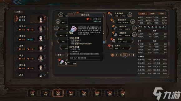 太吾绘卷新手攻略合集 新手攻略合集一览