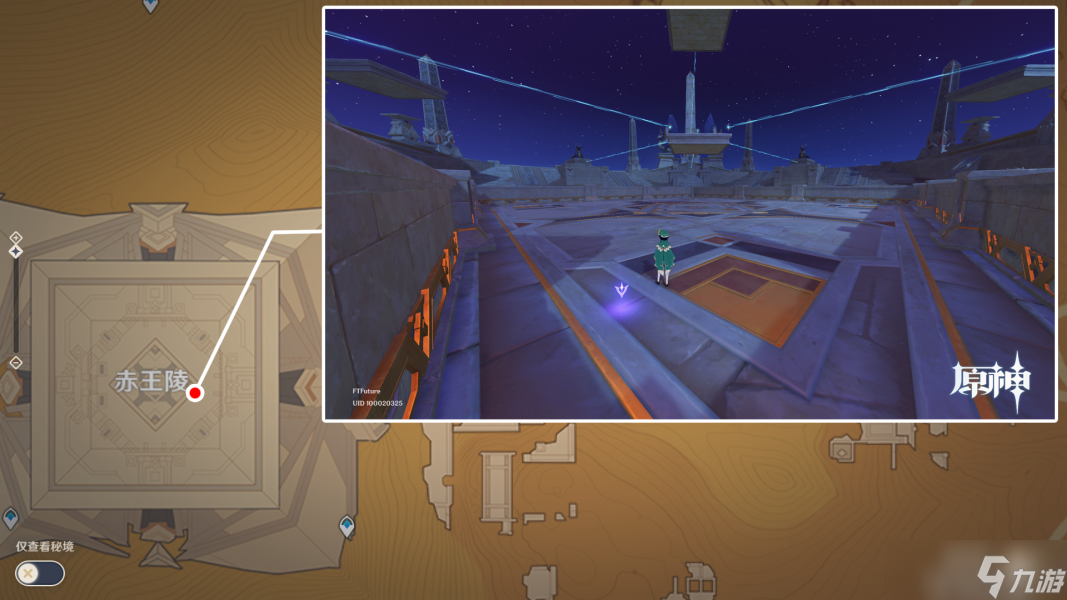 原神须弥沙漠有哪些观景点