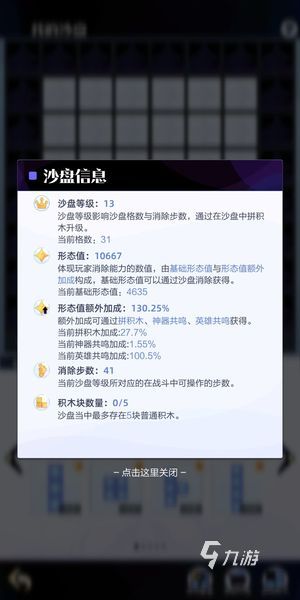 召唤与合成2秘宝殿堂怎么过关 秘宝殿堂通关技巧分享