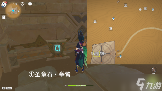 原神沙漠8号元能尖碑及6个圣章石位置