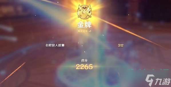 原神3.1百人一揆第二天挑战怎么过-百人一揆人间之证明挑战通关攻略