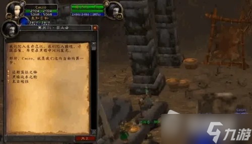 《魔兽世界》怀旧服WLK术士大马任务攻略