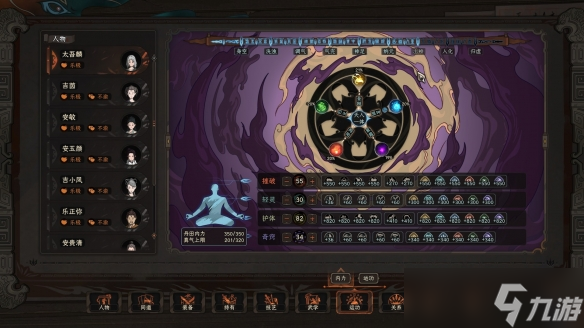 太吾绘卷新手攻略合集 新手攻略合集一览