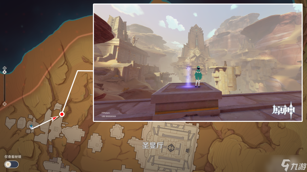 原神须弥沙漠有哪些观景点