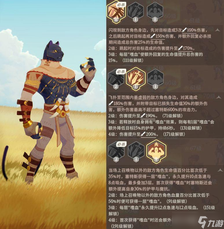 剑与远征2启程英雄培养推荐