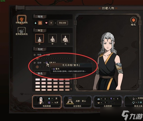 太吾绘卷新手攻略合集 新手攻略合集一览