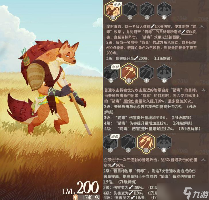 剑与远征2启程英雄培养推荐