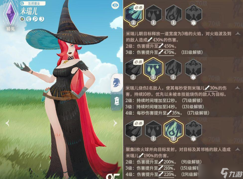 剑与远征2启程英雄培养推荐