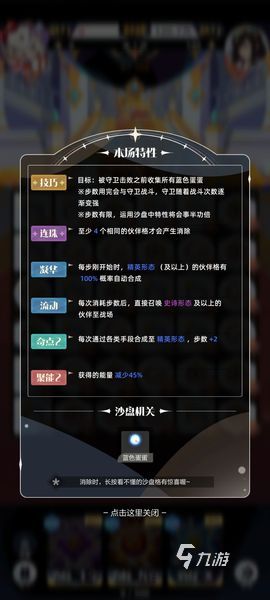 召唤与合成2秘宝殿堂怎么过关 秘宝殿堂通关技巧分享