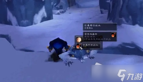《魔兽世界》怀旧服WLK术士大马任务攻略