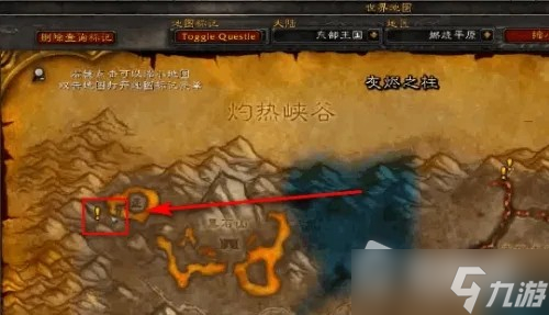 《魔兽世界》怀旧服WLK术士大马任务攻略