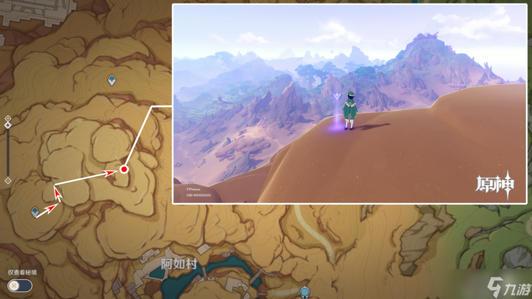 原神须弥沙漠有哪些观景点