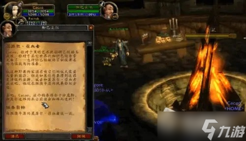 《魔兽世界》怀旧服WLK术士大马任务攻略