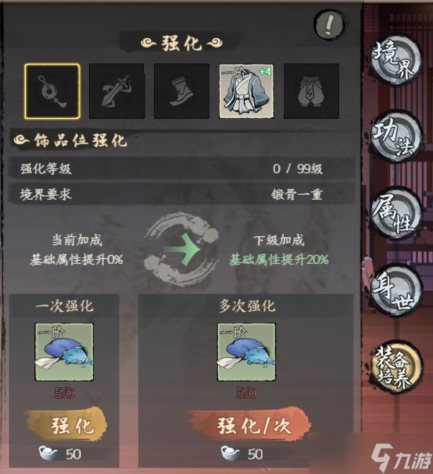 千古江湖梦弟子装备培养攻略