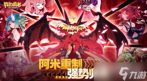 《我的勇者》宠物小闹福获得方法