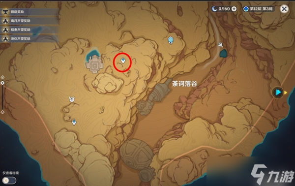 《原神》荼诃落谷华丽宝箱获取方法