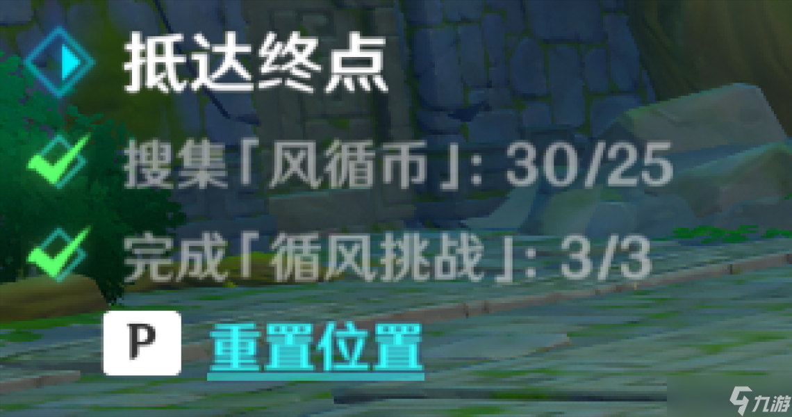 原神徇察五风第一天关卡怎么通关