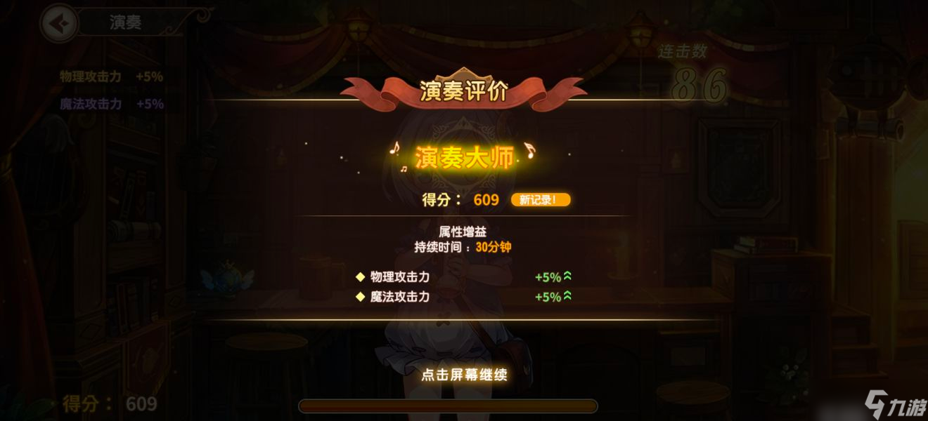 宝石研物语伊恩之石提升血量攻略