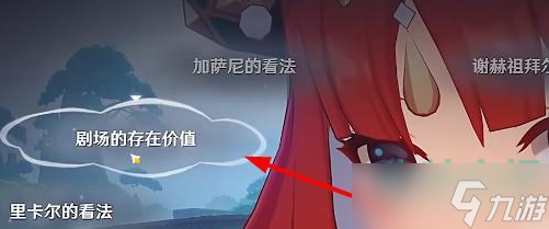 《原神》致智慧者任务达成攻略