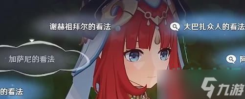 《原神》致智慧者任务达成攻略