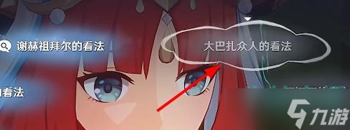 《原神》致智慧者任务达成攻略