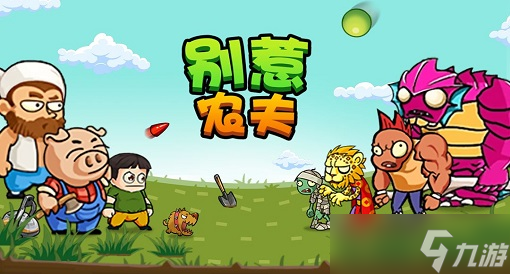 《别惹农夫》鸡神皮肤解锁方式攻略
