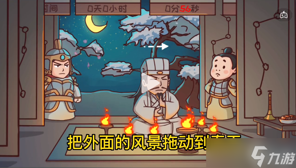 《三国哈哈哈》38关续命七星灯攻略