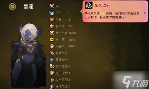 太古之火墨莲攻略